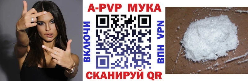 Купить где  Гагарин  Alpha PVP мука 