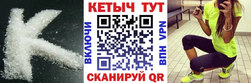 Кетамин VHQ  Купить где  Гагарин 