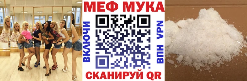 Меф мяу мяу  Гагарин