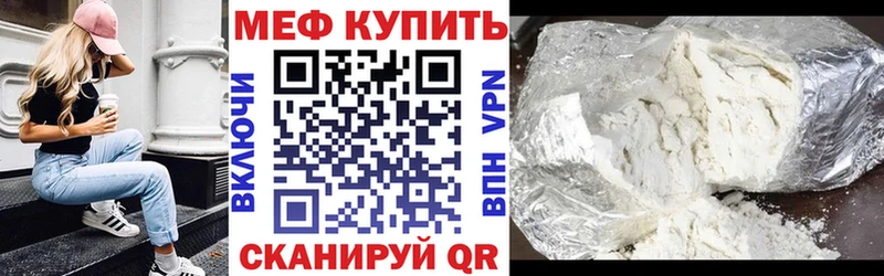 МЯУ-МЯУ кристаллы  Купить закладки  Гагарин 