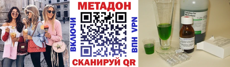 Купить где  Гагарин  Метадон methadone 