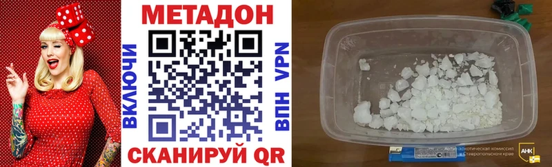 МЕТАДОН methadone Гагарин