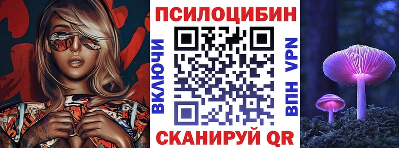 Псилоцибиновые грибы Magic Shrooms  Купить  Гагарин 